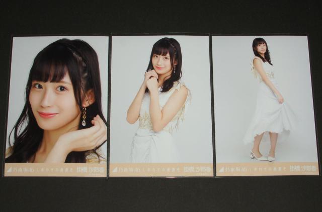 乃木坂46 掛橋沙耶香 生写真3枚コンプ しあわせの保護色 < タレントグッズ  乃木坂46 掛橋沙耶香 生写真3枚コンプ しあわせの保護色  < タレントグッズの
