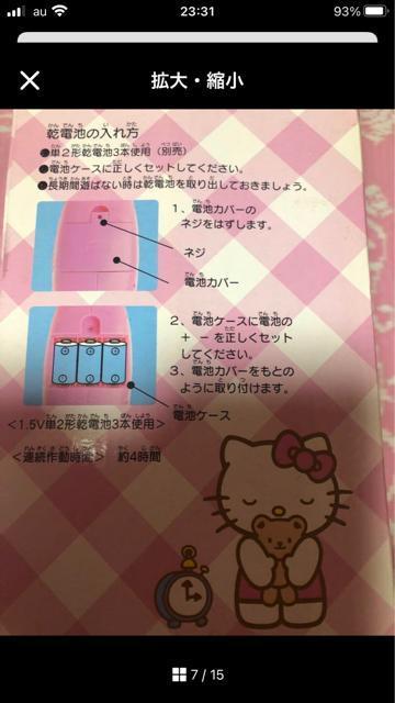 A2007NLeB2wayN[i[sanrioIWiߋ   