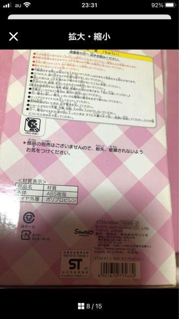 A2007NLeB2wayN[i[sanrioIWiߋ   