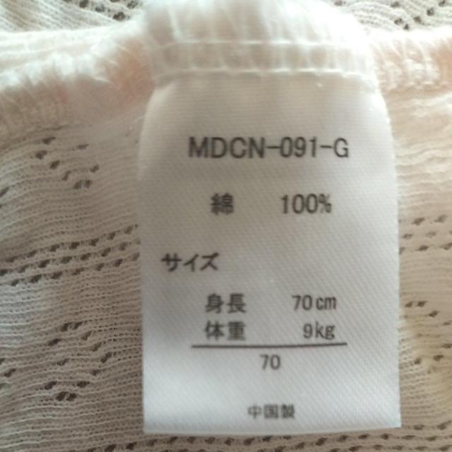 70 暑い時に良いよ! ベビー服 美品 < キッズ/ベビー  70 暑い時に良いよ! ベビー服 美品 < キッズ/ベビーの