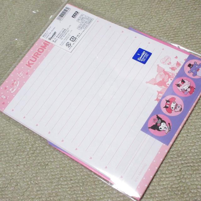 未開封☆サンリオキャラクターズ*クロミ*レターセット(ピンク系) < インテリア/ライフ  未開封☆サンリオキャラクターズ*クロミ*レターセット(ピンク系) < インテリア/ライフの