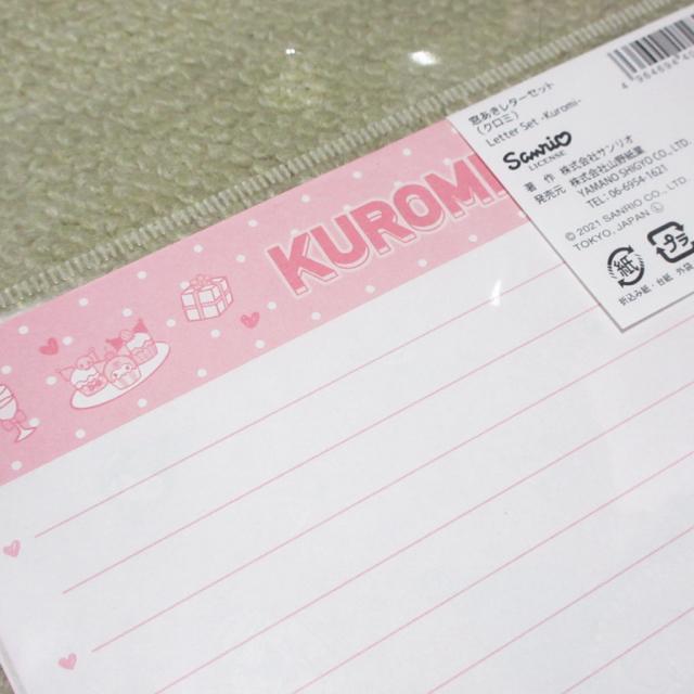 未開封☆サンリオキャラクターズ*クロミ*レターセット(ピンク系) < インテリア/ライフ  未開封☆サンリオキャラクターズ*クロミ*レターセット(ピンク系) < インテリア/ライフの