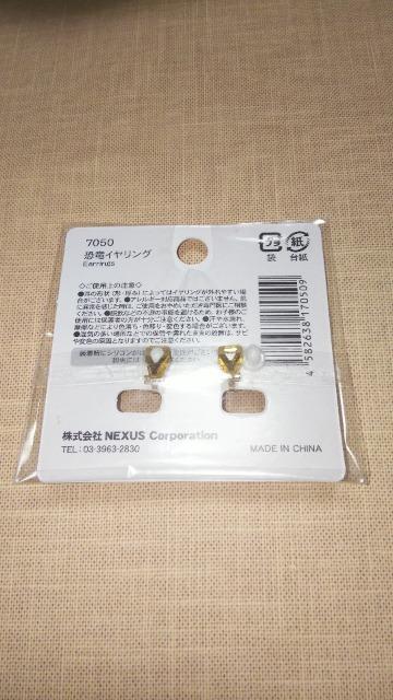 恐竜イヤリング琥珀風イヤリングのみ開封済み未使用品 < 女性アクセサリー/時計 恐竜イヤリング琥珀風イヤリングのみ開封済み未使用品 < 女性アクセサリー/時計の