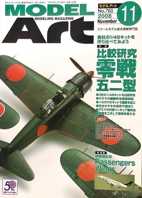 月刊 MODEL Art No.760 2008.11 特集 比較研究 零戦五二型 < ホビー 月刊 MODEL Art No.760 2008.11 特集 比較研究 零戦五二型 < ホビーの