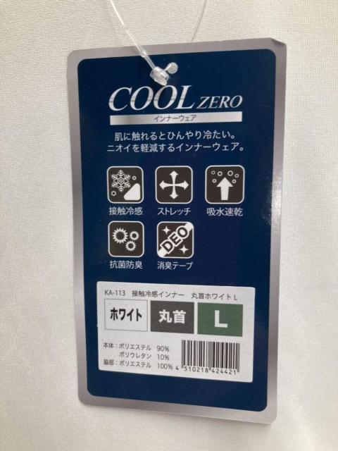 送料無料!『2枚組』【COOL ZERO】 肌に触れるとひんやり冷たい!ニオイを軽減するメンズインナー < 男性ファッション  送料無料!『2枚組』【COOL ZERO】 肌に触れるとひんやり冷たい!ニオイを軽減するメンズインナー < 男性ファッションの