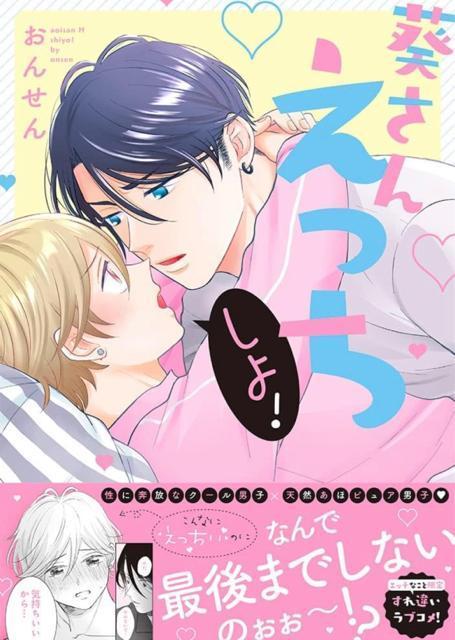 コミック < アニメ/コミック/キャラクター  コミック  < アニメ/コミック/キャラクターの