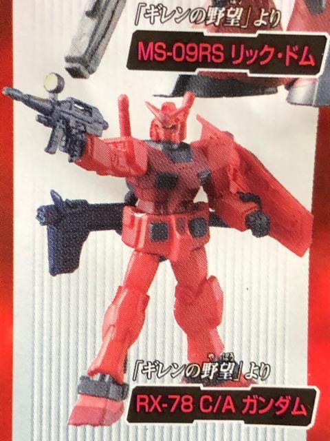 バンダイHGシリーズ・シャア・アズナブルコレクション/ガンダム < アニメ/コミック/キャラクター  バンダイHGシリーズ・シャア・アズナブルコレクション/ガンダム  < アニメ/コミック/キャラクターの