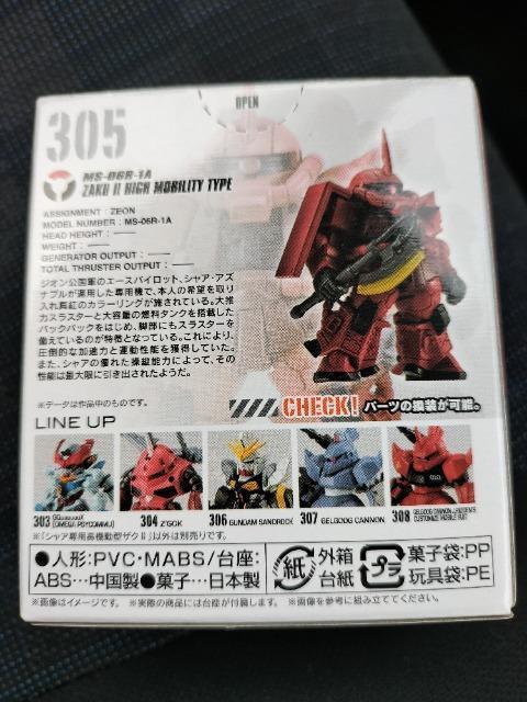 ガンダムコンバージ 305  高機動型ザクII シャア専用 未開封新品 < アニメ/コミック/キャラクター  ガンダムコンバージ 305  高機動型ザクII シャア専用 未開封新品 < アニメ/コミック/キャラクターの