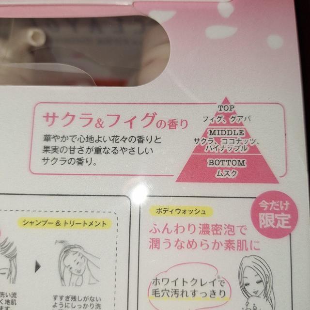 新品=クレージュ★シャンプー・トリートメント・ボディウォッシュ付きサクラセット♪ < インテリア/ライフ  新品=クレージュ★シャンプー・トリートメント・ボディウォッシュ付きサクラセット♪ < インテリア/ライフの