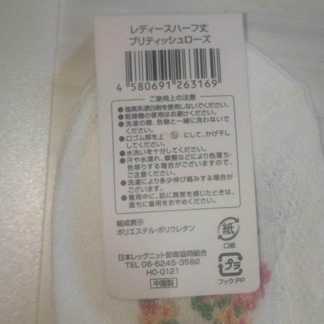 新品タグ付き ブリティッシュローズ柄靴下 23〜25cm 送料無料 < 女性ファッション  新品タグ付き ブリティッシュローズ柄靴下 23〜25cm 送料無料 < 女性ファッションの