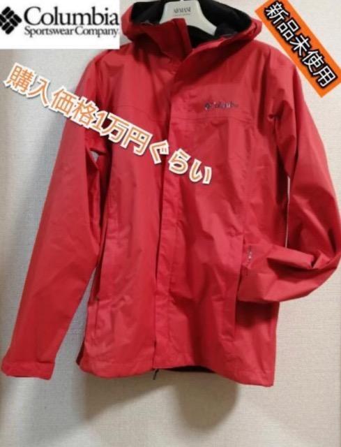特価★新品未使用オレンジ色コロンビアマウンテンパーカーウォータータイト大人気商品軽量人気ブランド凝った作りファスナー大活躍 < ブランド  特価★新品未使用オレンジ色コロンビアマウンテンパーカーウォータータイト大人気商品軽量人気ブランド凝った作りファスナー大活躍  < ブランドの