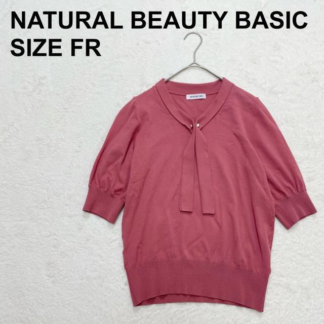 【美品】ナチュラルビューティーベーシック 2024SS 近年モデル スクエアボタンボウタイニット 半袖 サマーニット(1488) < ブランド 【美品】ナチュラルビューティーベーシック 2024SS 近年モデル スクエアボタンボウタイニット 半袖 サマーニット(1488) < ブランドの