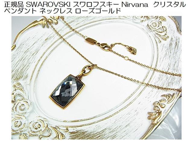 500~X^Ki SWAROVSKI XtXL[ Nirvana NX^ y_g lbNX [YS[h   uh 