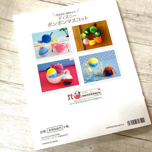 ☆ディズニー ボンボンマスコット(古本) < ペット/手芸/園芸  ☆ディズニー ボンボンマスコット(古本) < ペット/手芸/園芸の