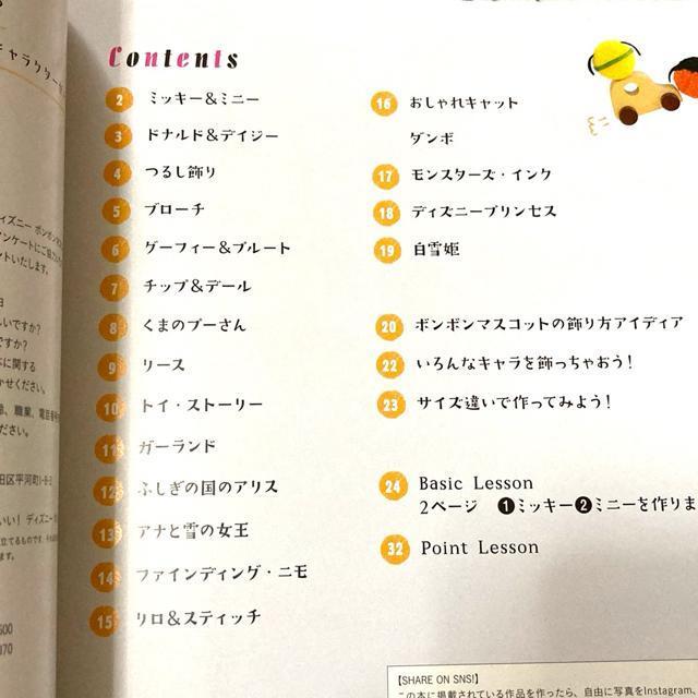 ☆ディズニー ボンボンマスコット(古本) < ペット/手芸/園芸  ☆ディズニー ボンボンマスコット(古本) < ペット/手芸/園芸の