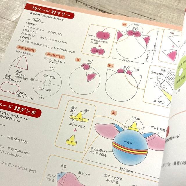 ☆ディズニー ボンボンマスコット(古本) < ペット/手芸/園芸  ☆ディズニー ボンボンマスコット(古本) < ペット/手芸/園芸の