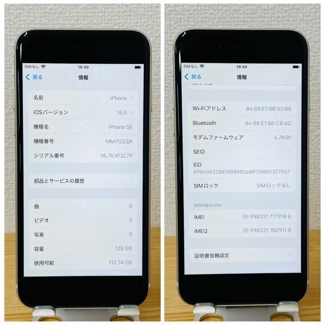 S 100% iPhone SE3 128 GB SIMフリー ホワイト 本体 < 家電/AV  S 100% iPhone SE3 128 GB SIMフリー ホワイト 本体 < 家電/AVの
