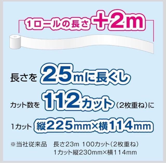 【72ロール】エリエール シャワートイレのためにつくった 吸水力2倍トイレットペーパー ダブル 無香料 25m×72ロール < インテリア/ライフ  【72ロール】エリエール シャワートイレのためにつくった 吸水力2倍トイレットペーパー ダブル 無香料 25m×72ロール < インテリア/ライフの