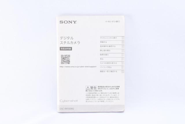 SONY Cyber shot DSC-RX100M2 取扱説明書 使用説明書 < 家電/AV  SONY Cyber shot DSC-RX100M2 取扱説明書 使用説明書  < 家電/AVの