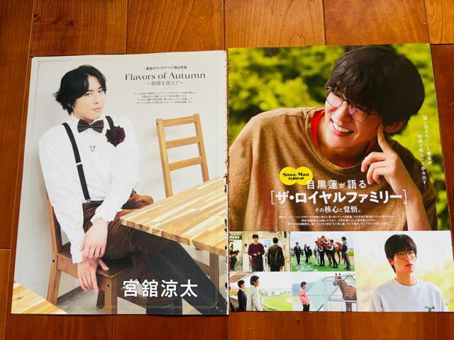 Snow Man 11/21 TV navi&TV fan&erW&TVKChMyojo؂蔲   ^gObY 