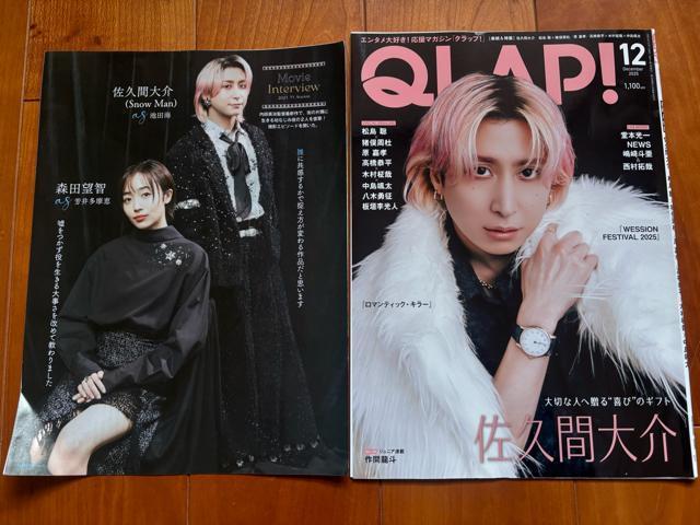 Snow Man 11/21 TV navi&TV fan&erW&TVKChMyojo؂蔲  ^gObY 