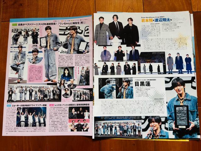 Snow Man 11/21 TV navi&TV fan&erW&TVKChMyojo؂蔲  ^gObY 