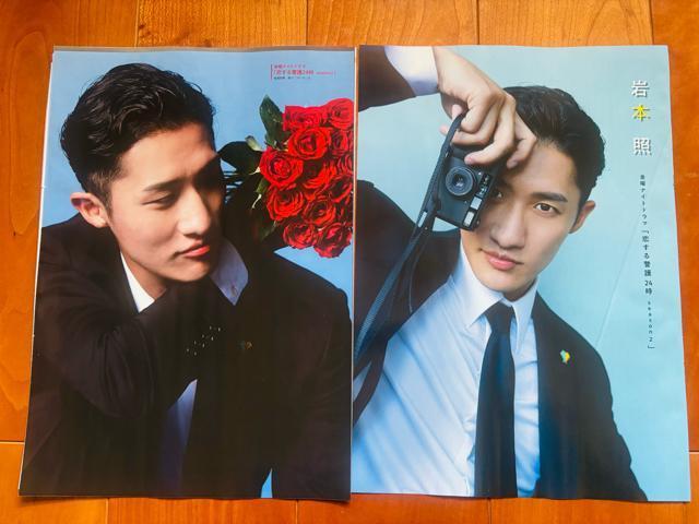 Snow Man 11/21 TV navi&TV fan&erW&TVKChMyojo؂蔲  ^gObY 