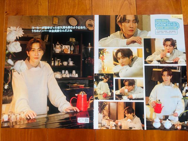 Snow Man 11/21 TV navi&TV fan&erW&TVKChMyojo؂蔲  ^gObY 