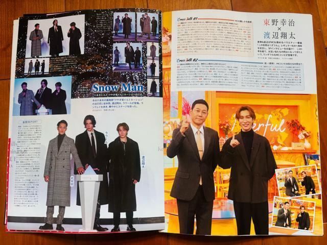 Snow Man 11/21 TV navi&TV fan&erW&TVKChMyojo؂蔲  ^gObY 
