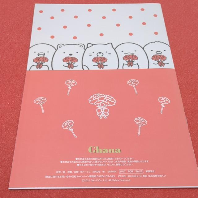 すみっコぐらし ノート < インテリア/ライフ すみっコぐらし ノート < インテリア/ライフの