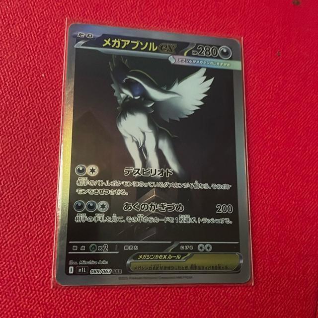 鑑賞用 ACG メガサーナイトEX < トレーディングカード 鑑賞用 ACG メガサーナイトEX < トレーディングカードの