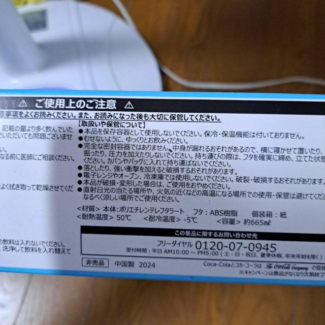 非売品 < インテリア/ライフ 非売品 < インテリア/ライフの