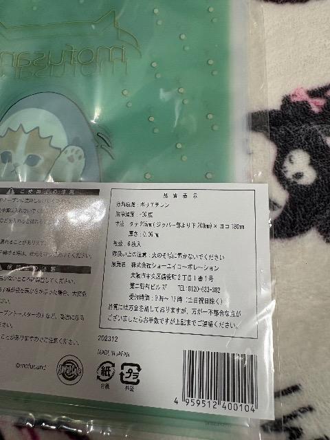 mofusandモフサンド★ジッパーバッグ 6枚入り < アニメ/コミック/キャラクター mofusandモフサンド★ジッパーバッグ 6枚入り < アニメ/コミック/キャラクターの