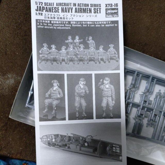 �v�����f���t�B�M���A�@1/72 �G�A�N���t�g�@�C���A�N�V�����V���[�Y�@���{�C�R������Z�b�g �� �z�r�[�� 