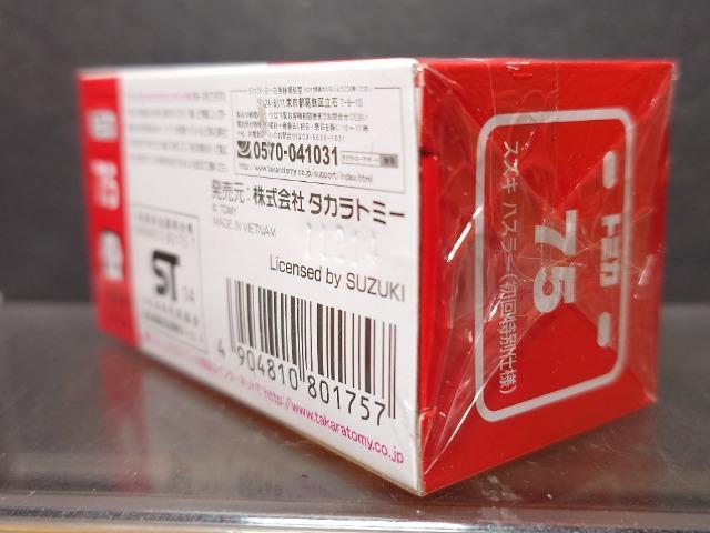 ��������ʎd�l�Ԕ��g�~�J�V�T���X�Y�L �n�X���[�����J���i�� �� �z�r�[�� 