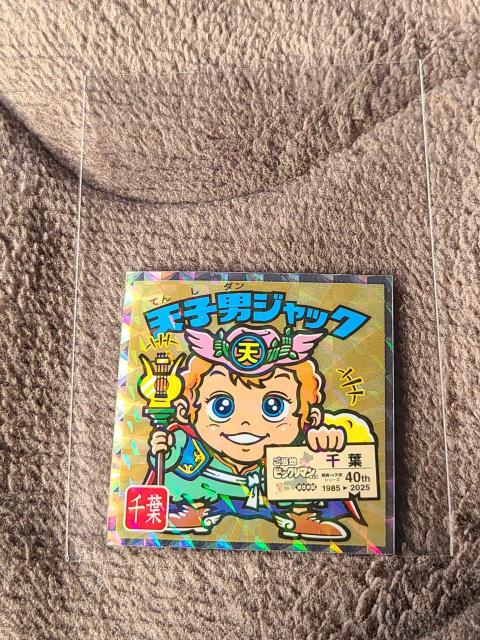 ご当地ビックリマンシール 東日本編 NO.12 天子男ジャック < ホビー ご当地ビックリマンシール 東日本編 NO.12 天子男ジャック < ホビーの