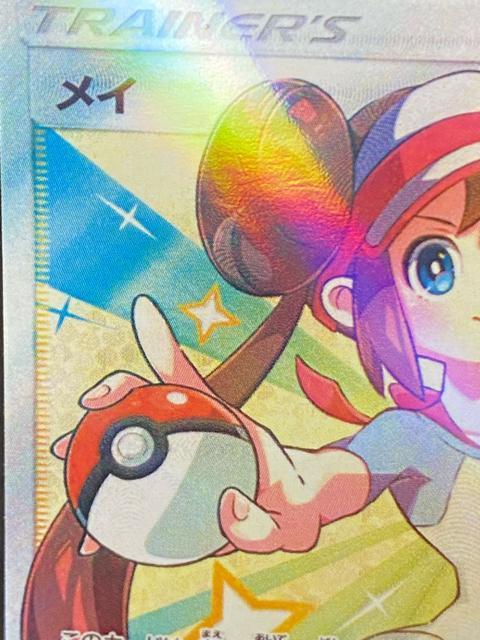 �y���i/�ň��z���C SR sm11b 067/049 �h���[�����[�O �|�P�J ������ ���� �� �g���[�f�B���O�J�[�h�� 