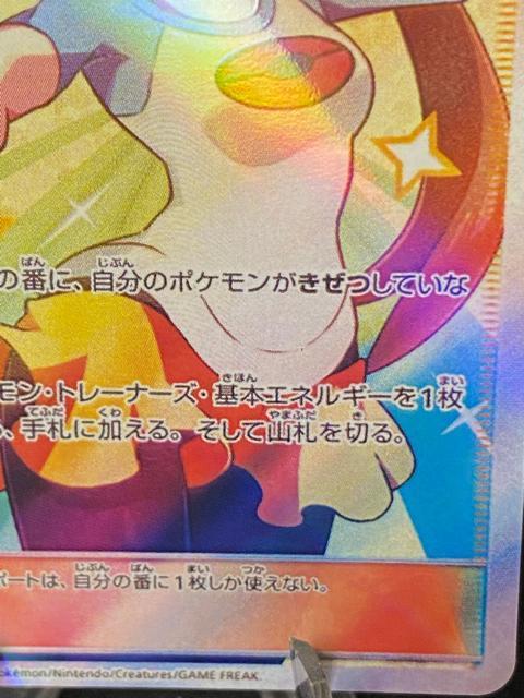 �y���i/�ň��z���C SR sm11b 067/049 �h���[�����[�O �|�P�J ������ ���� �� �g���[�f�B���O�J�[�h�� 