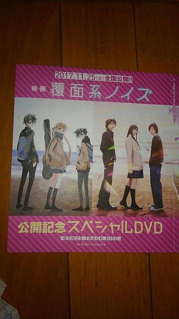 映画 覆面系ノイズ 公開記念スペシャルDVD&ノート < CD/DVD/ビデオ  映画 覆面系ノイズ 公開記念スペシャルDVD&ノート  < CD/DVD/ビデオの