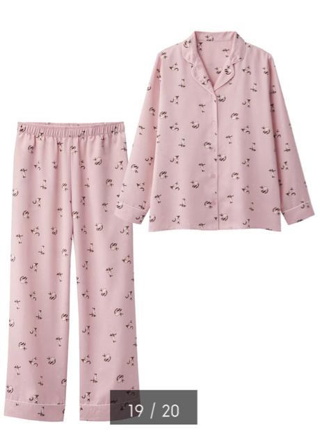 GU・シャム猫キャットスター柄ピンクサテン長袖パジャマ < ブランド GU・シャム猫キャットスター柄ピンクサテン長袖パジャマ < ブランドの
