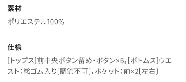 GU・シャム猫キャットスター柄ピンクサテン長袖パジャマ < ブランド GU・シャム猫キャットスター柄ピンクサテン長袖パジャマ < ブランドの