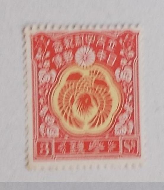 【未使用】1916年 裕仁立太子礼記念 3銭 1枚 < ホビー 【未使用】1916年 裕仁立太子礼記念 3銭 1枚 < ホビーの