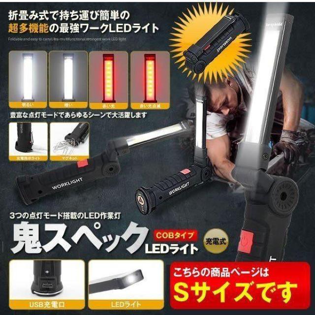 SXybN LEDCg STCY COB LEDƓ ܏ݎ USB[d [NCg h @\ d   W[/X|[c 