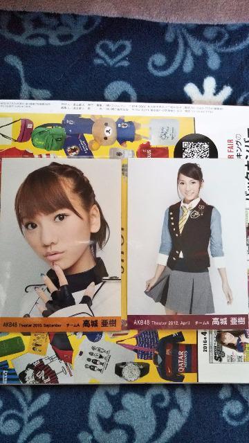 AKB48 生写真 高城セット < タレントグッズ  AKB48 生写真 高城セット < タレントグッズの