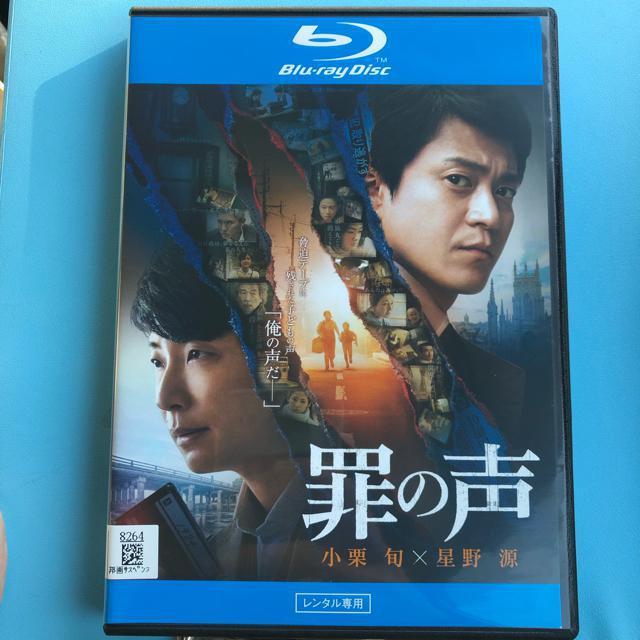 罪の声 ブルーレイ < CD/DVD/ビデオ  罪の声 ブルーレイ  < CD/DVD/ビデオの