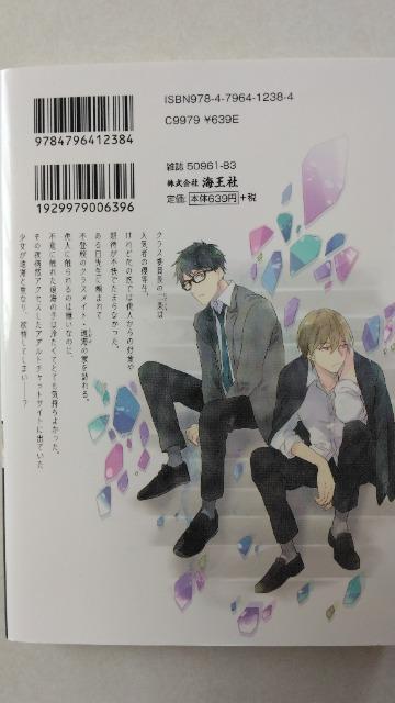 硝子体温症候群/有木映子 < アニメ/コミック/キャラクター  硝子体温症候群/有木映子 < アニメ/コミック/キャラクターの