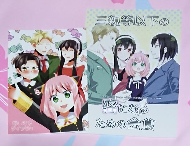 SPY×FAMILY同人誌《ロイド×ヨル・&アーニャ+ユーリ》《ダミアン×アーニャ+ロイド×ヨル》2冊セット < アニメ/コミック/キャラクター  SPY×FAMILY同人誌《ロイド×ヨル・&アーニャ+ユーリ》《ダミアン×アーニャ+ロイド×ヨル》2冊セット  < アニメ/コミック/キャラクターの