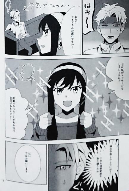 SPY×FAMILY同人誌《ロイド×ヨル・&アーニャ+ユーリ》《ダミアン×アーニャ+ロイド×ヨル》2冊セット < アニメ/コミック/キャラクター  SPY×FAMILY同人誌《ロイド×ヨル・&アーニャ+ユーリ》《ダミアン×アーニャ+ロイド×ヨル》2冊セット < アニメ/コミック/キャラクターの