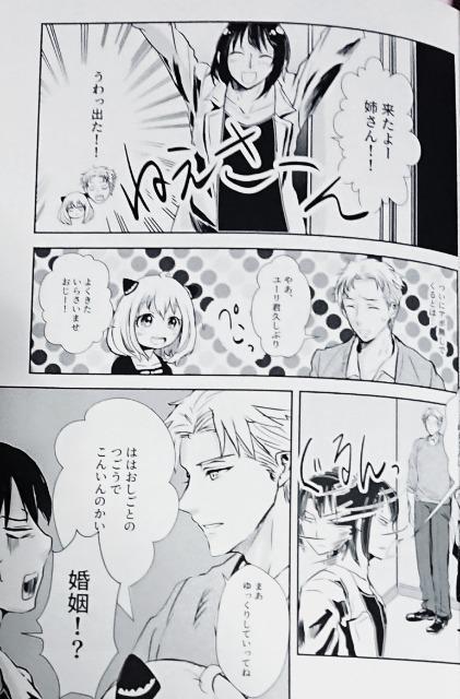 SPY×FAMILY同人誌《ロイド×ヨル・&アーニャ+ユーリ》《ダミアン×アーニャ+ロイド×ヨル》2冊セット < アニメ/コミック/キャラクター  SPY×FAMILY同人誌《ロイド×ヨル・&アーニャ+ユーリ》《ダミアン×アーニャ+ロイド×ヨル》2冊セット < アニメ/コミック/キャラクターの