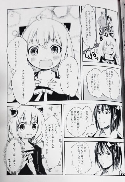 SPY×FAMILY同人誌《ロイド×ヨル・&アーニャ+ユーリ》《ダミアン×アーニャ+ロイド×ヨル》2冊セット < アニメ/コミック/キャラクター  SPY×FAMILY同人誌《ロイド×ヨル・&アーニャ+ユーリ》《ダミアン×アーニャ+ロイド×ヨル》2冊セット < アニメ/コミック/キャラクターの